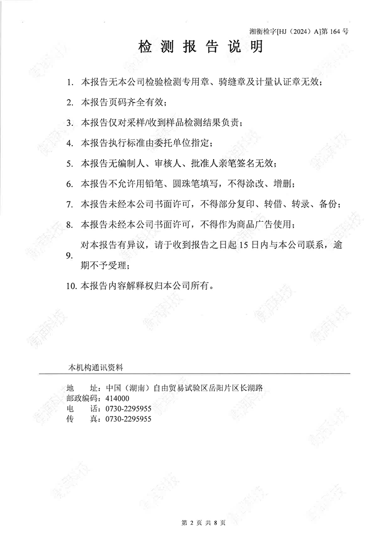 岳陽長旺化工有限公司,催化劑再生及技術咨詢,岳陽化工產品